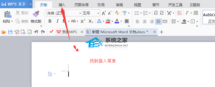 如何用word制作二维码
