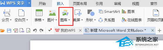 如何用word制作二维码