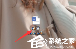 如何用word制作二维码