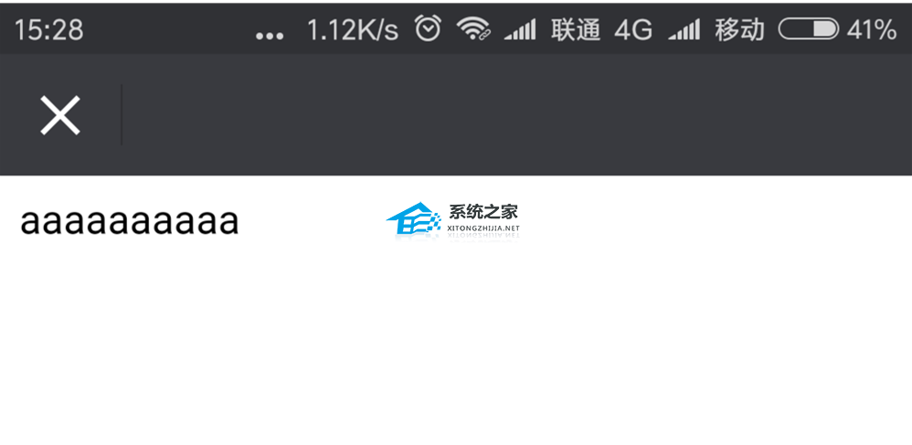如何用word制作二维码