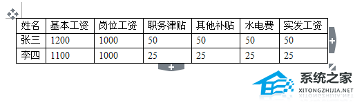 怎么用word制作工资表