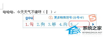 word文档怎么打勾号到方框里