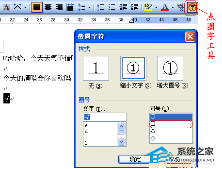 word文档怎么打勾号到方框里