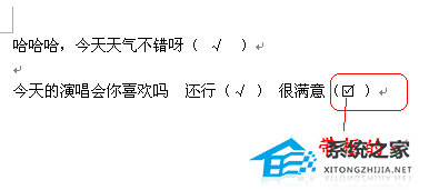 word文档怎么打勾号到方框里