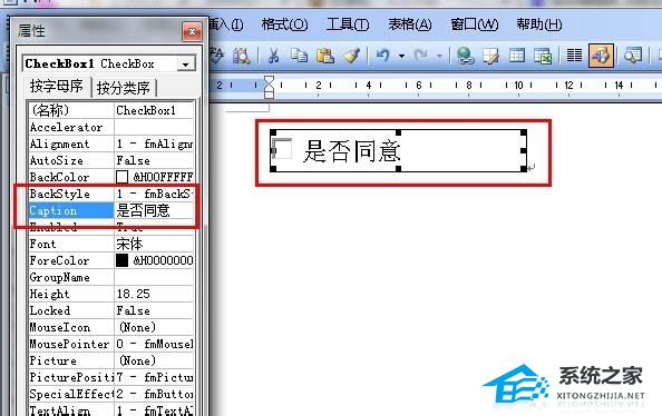 word添加内容控件