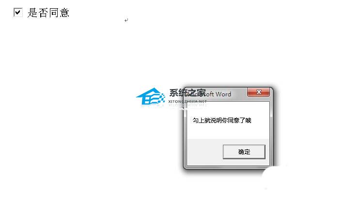 word添加内容控件