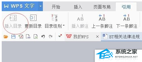 word文档怎样自动生成目录?