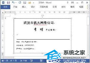 如何使用word制作名片