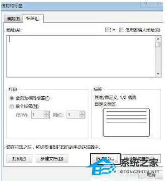如何使用word制作名片
