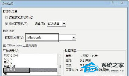 如何使用word制作名片