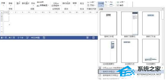 如何使用word制作名片