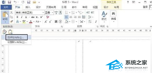 如何使用word制作名片