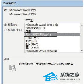 如何使用word制作名片