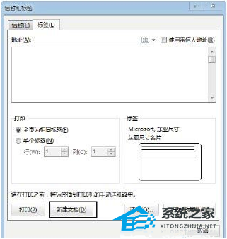 如何使用word制作名片