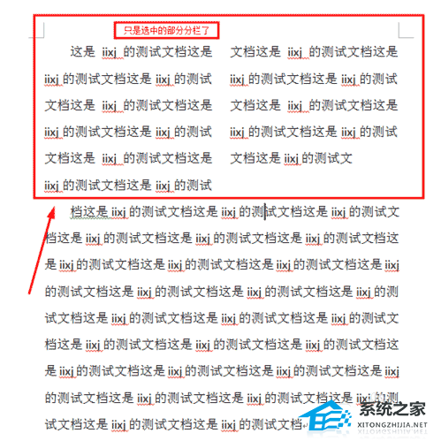 word分栏功能怎么用