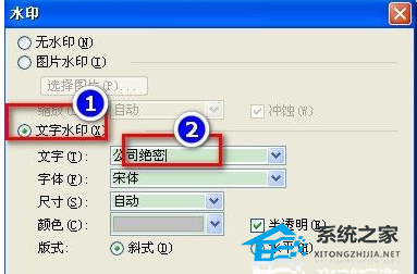 word如何加水印logo
