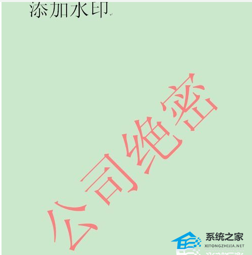 word如何加水印logo