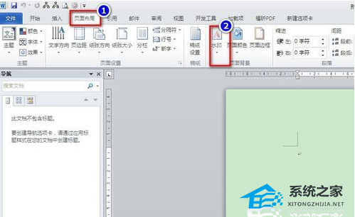 word如何加水印logo