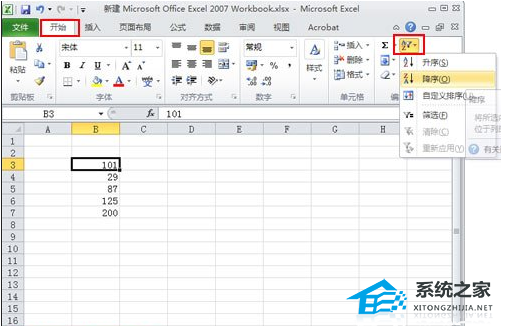 excel表格怎么改变