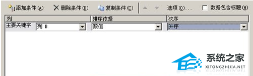 excel表格怎么改变