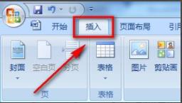 word页码怎么从第二页设置页码