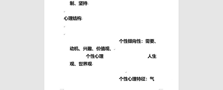 怎样将ppt转换为文字文档