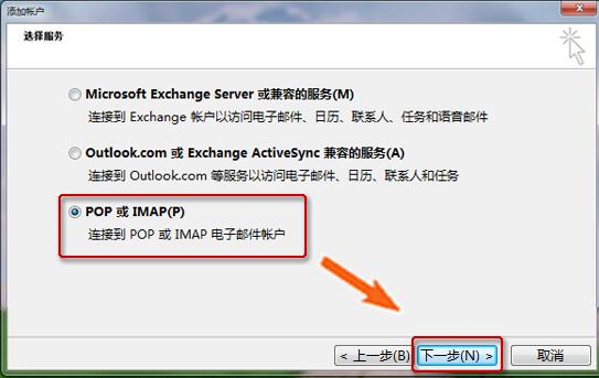 outlook2003邮箱设置