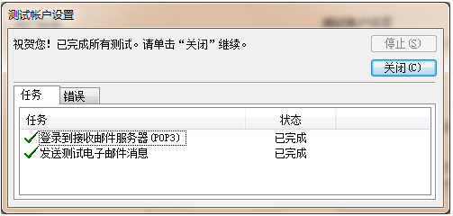 outlook2003邮箱设置