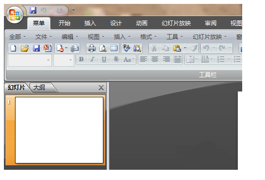 powerpoint的基本操作教程