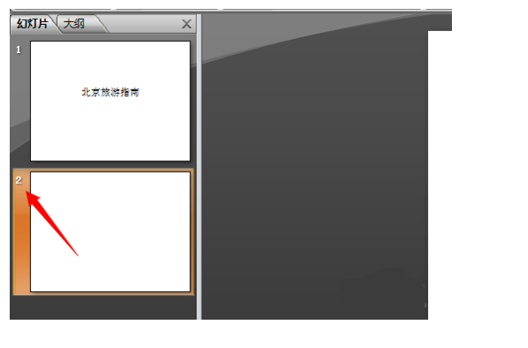 powerpoint的基本操作教程