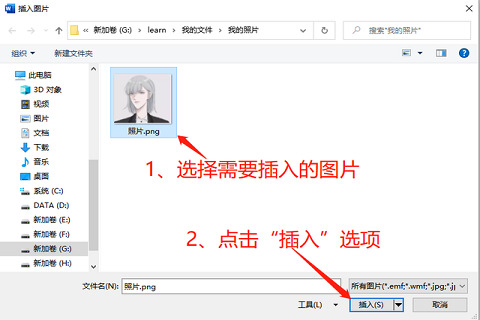 word文档图片怎么自由移动手机打开