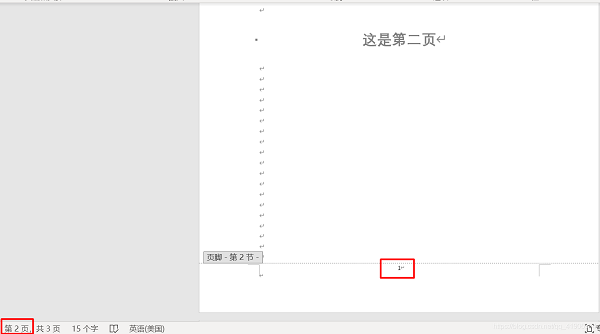 word如何设置第一页不显示页码
