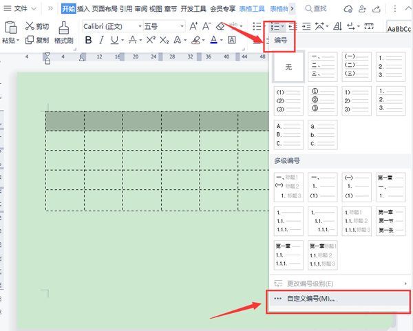 wps表格如何快速填充序列号