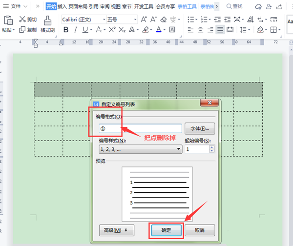 wps表格如何快速填充序列号