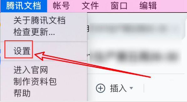 腾讯文档使用教程视频