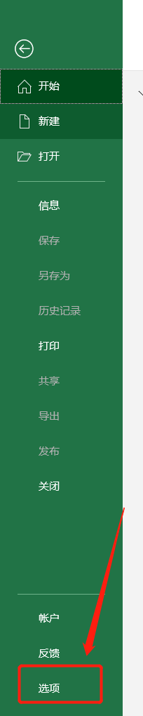 为什么新建的xlsx文件打不开