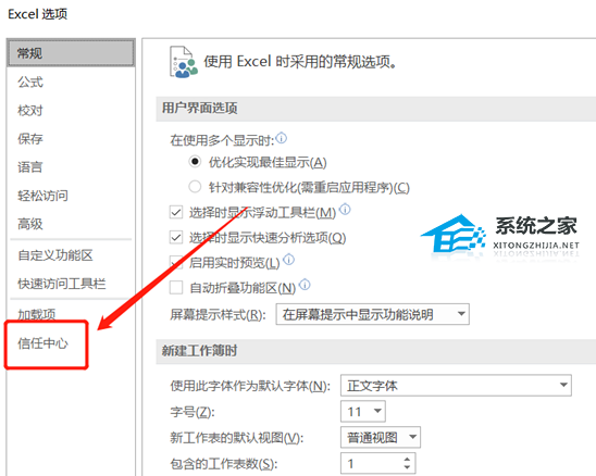 为什么新建的xlsx文件打不开