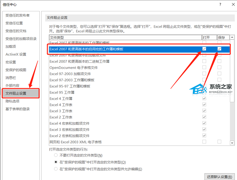 为什么新建的xlsx文件打不开