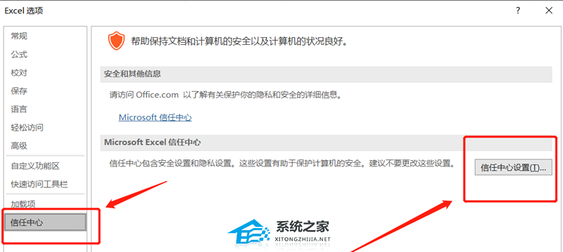 为什么新建的xlsx文件打不开