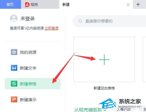 怎么用wps制作表格电脑