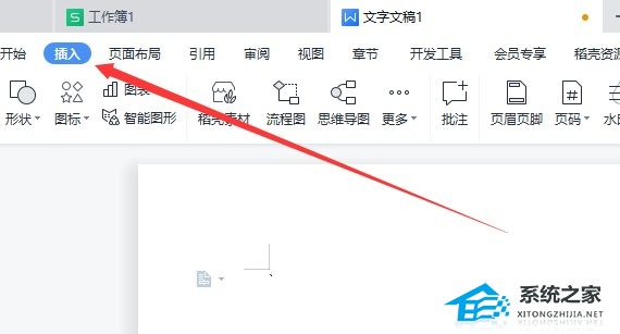 怎么用wps制作表格电脑