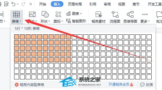 怎么用wps制作表格电脑