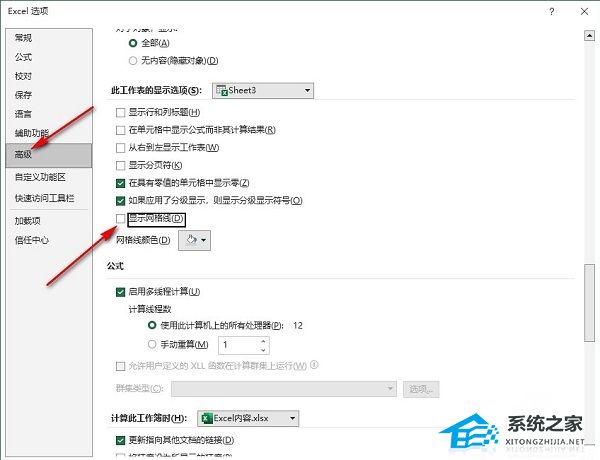 excel表格隐藏部分网格线