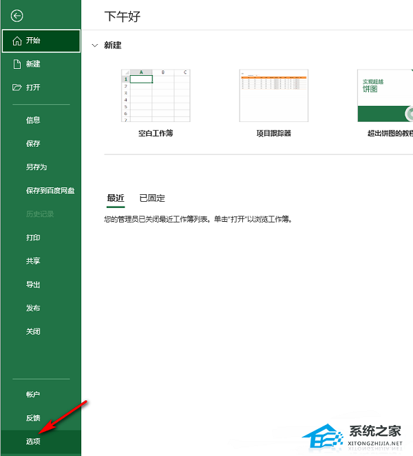 excel怎么隐藏编辑栏内容