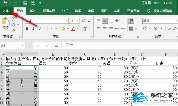 excel怎么隐藏编辑栏内容