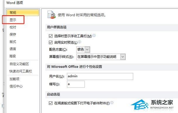 word如何显示所有格式标记内容
