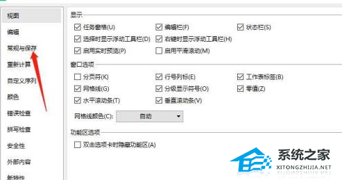 wps文档保存设置