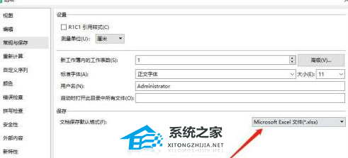wps文档保存设置