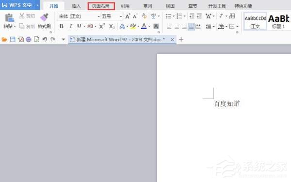 简历怎么加一页
