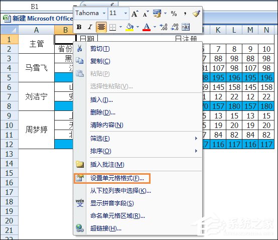 excel怎么在表格里画斜线并打字